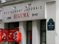 Higuma Paris 01